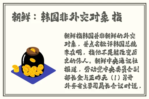 逃脱~孕妇精灵与森之馆预导片